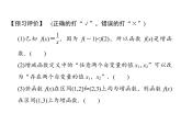 2018版高中数学人教版A版必修一课件：第一单元 1.3.1 第1课时 函数的单调性