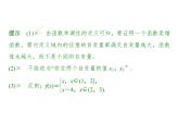 2018版高中数学人教版A版必修一课件：第一单元 1.3.1 第1课时 函数的单调性