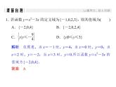 2018版高中数学人教版A版必修一课件：第一单元 习题课 1.2.1函数的概念与性质