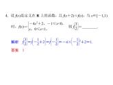 2018版高中数学人教版A版必修一课件：第一单元 习题课 1.2.1函数的概念与性质