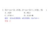 2018版高中数学人教版A版必修一课件：第一单元 习题课1.1.1 集合及其运算