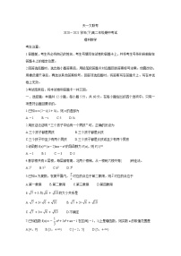 河南省天一大联考2020-2021学年高二下学期期中考试+数学（理）+答案