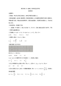 四川省南充市2021届高三下学期5月第三次高考适应性考试（三诊）+数学（理）+答案