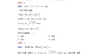 人教版新课标B必修4第二章 平面向量综合与测试当堂检测题