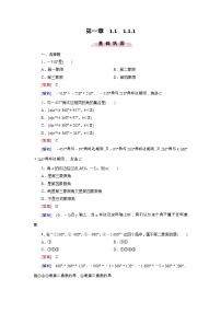 高中数学人教版新课标B必修41.1.1角的概念的推广课后作业题