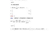 人教版新课标B必修43.2.1倍角公式精练