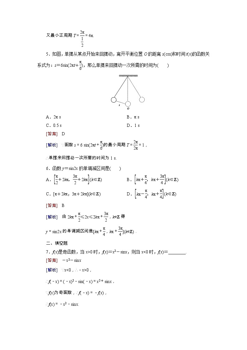 新人教B版高中数学必修四 1.3.1第1课时 正弦函数的图象与性质同步测试卷（含解析）02