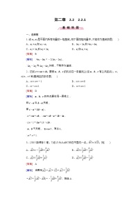 人教版新课标B必修42.2.1平面向量的基本定理当堂检测题