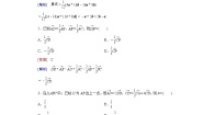 高中数学人教版新课标B必修4第二章 平面向量2.1 向量的线性运算2.1.4数乘向量课时作业