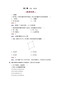 人教版新课标B必修42.1.1向量的概念复习练习题