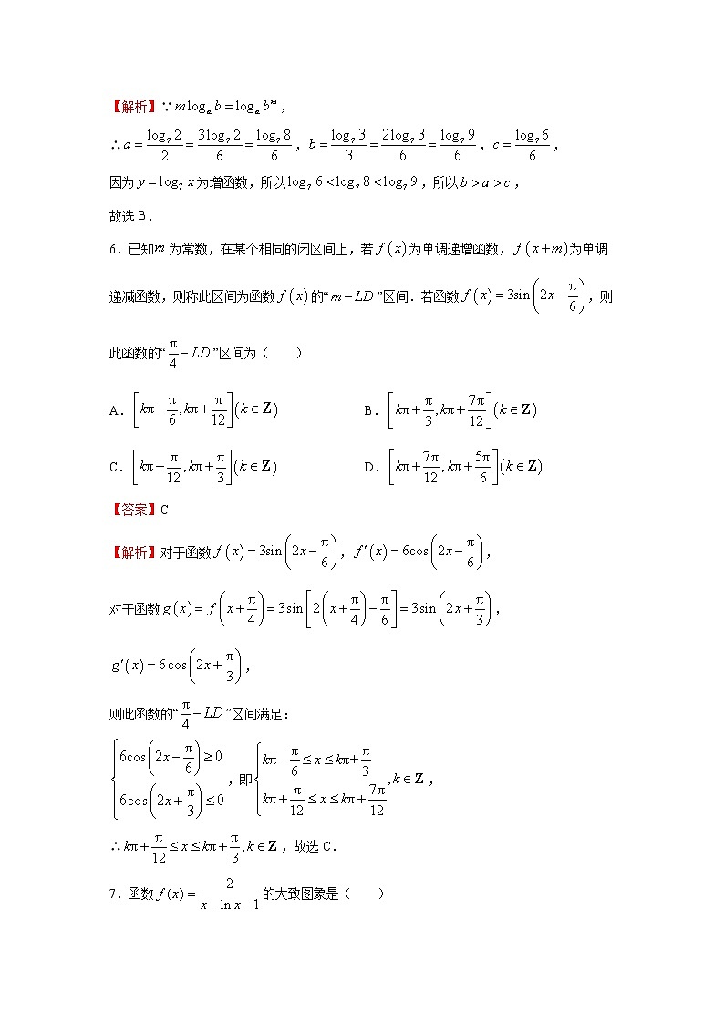 2021年最新高考冲刺压轴卷 理数03