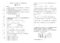 （新高考）2021届高三第一次模拟考试卷 数学（2）