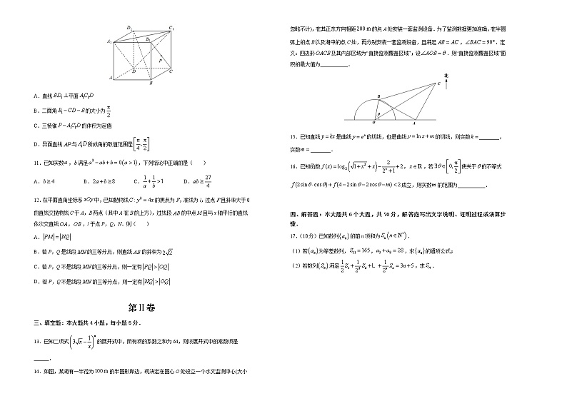 （新高考）2021届高三第二次模拟考试卷 数学（3）第2页