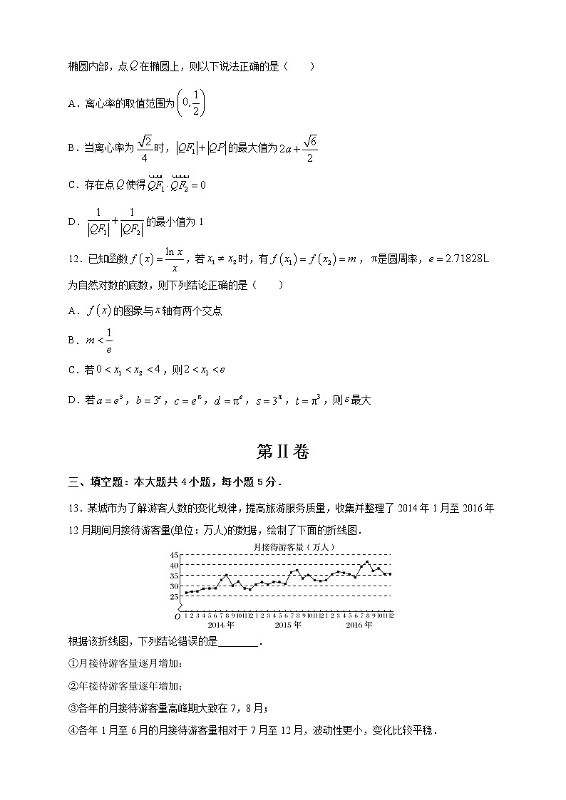 （新高考）2021届高三第三次模拟检测卷 数学（2）第3页
