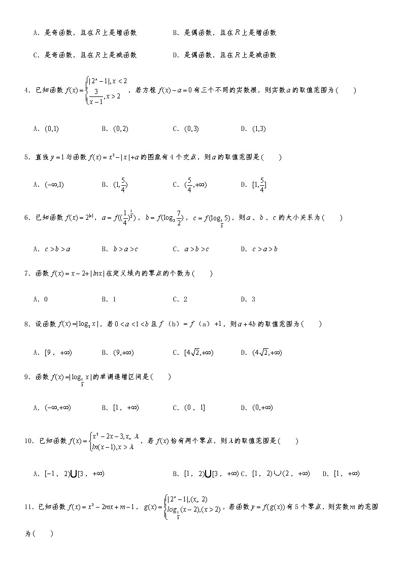 专题强化训练（九）图像变换及应用试卷02