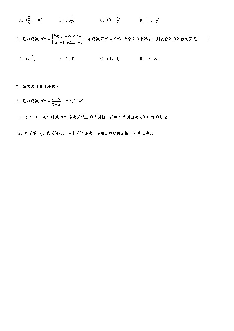 专题强化训练（九）图像变换及应用试卷03