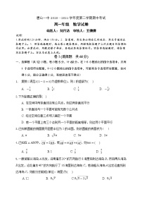 河北省唐山市一中2020-2021学年高一下学期期中考试数学试题+答案