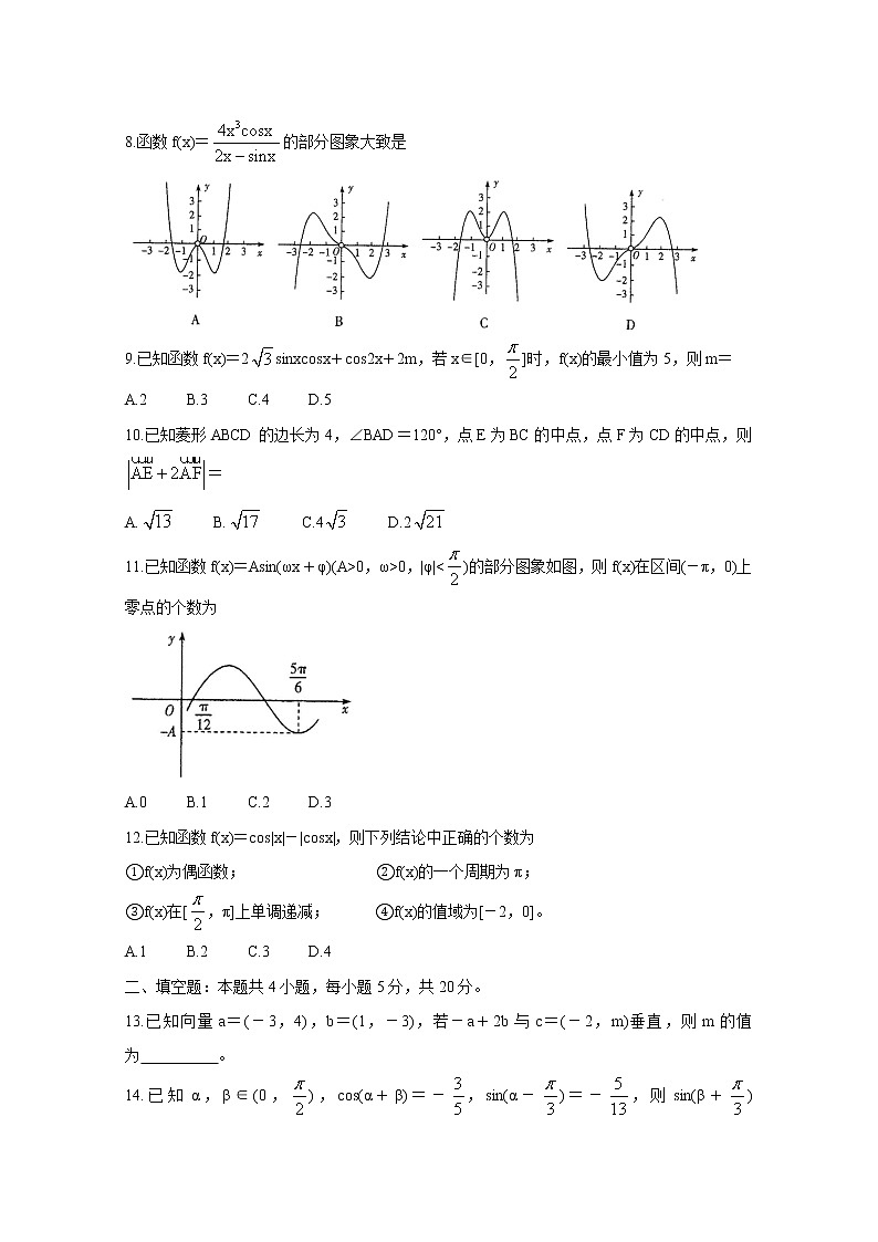 河南省天一大联考2020-2021学年高一下学期期中考试+数学+答案02