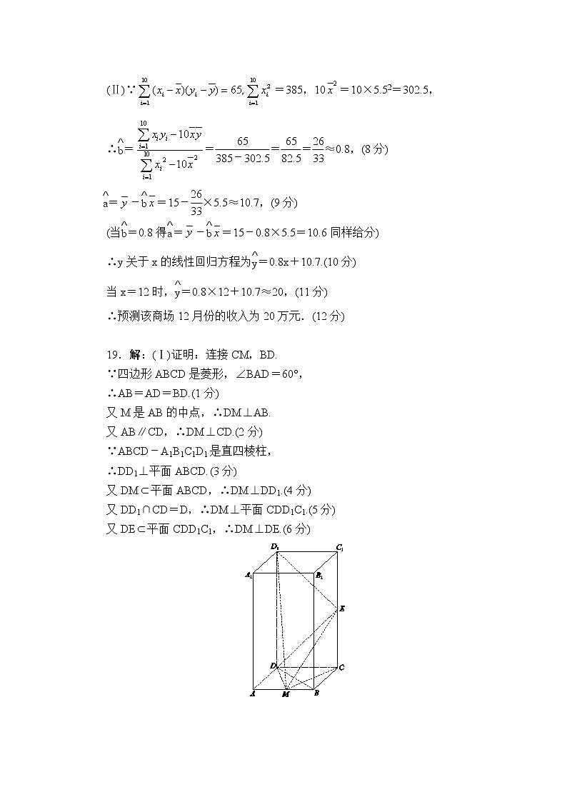 2021超级全能生高三5月联考丙卷：数学（文）+答案03
