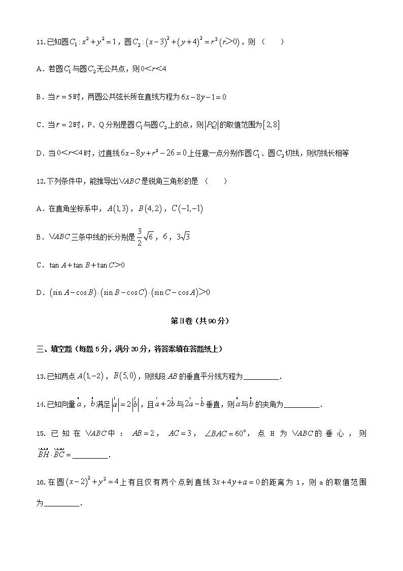 重庆市巴蜀中学2020-2021学年高一下期期中考试数学试题+Word版含答案 2703