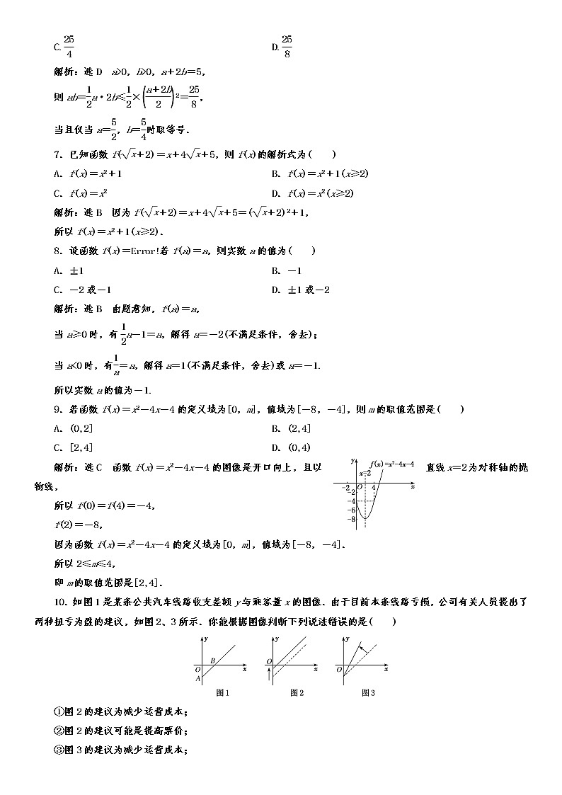 高中数学必修第一册全册综合检测02