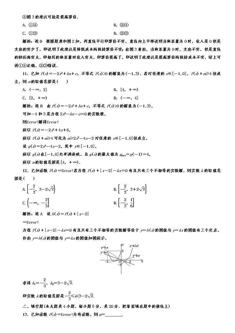 高中数学必修第一册全册综合检测03