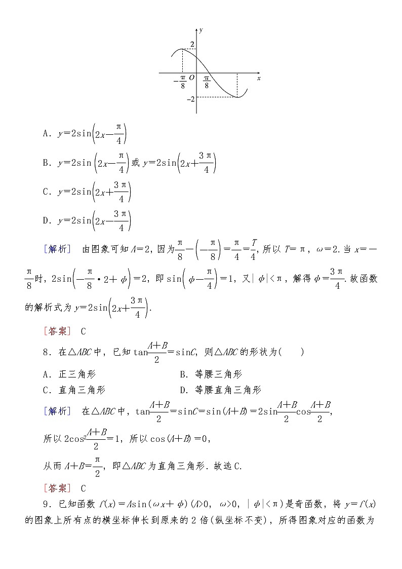 高中数学必修第一册质量检测（五）03