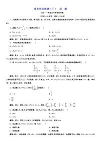 高中数学必修第一册《函数》章末综合检测