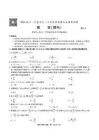 江西省临川一中暨临川一中实验学校2021届高三下学期5月高考模拟押题预测卷数学（理）试题+答案 (扫描版)