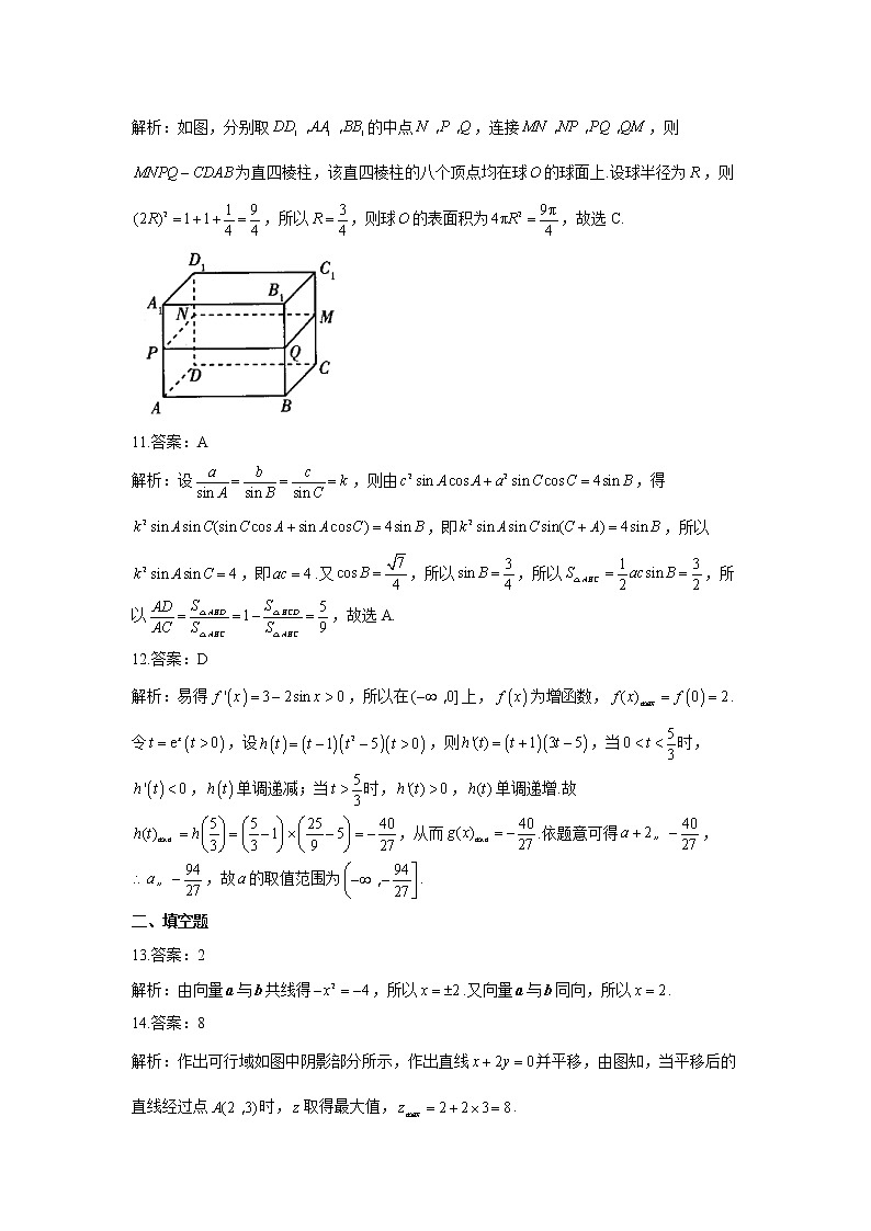 2021年高考理科数学核心猜题卷 全国卷版【含答案】03