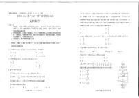2021昆明市三诊一模文科数学试卷+答题卡