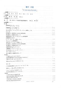 湖南省2021年普通高等学校招生全国统一考试数学模拟试题（白卷）