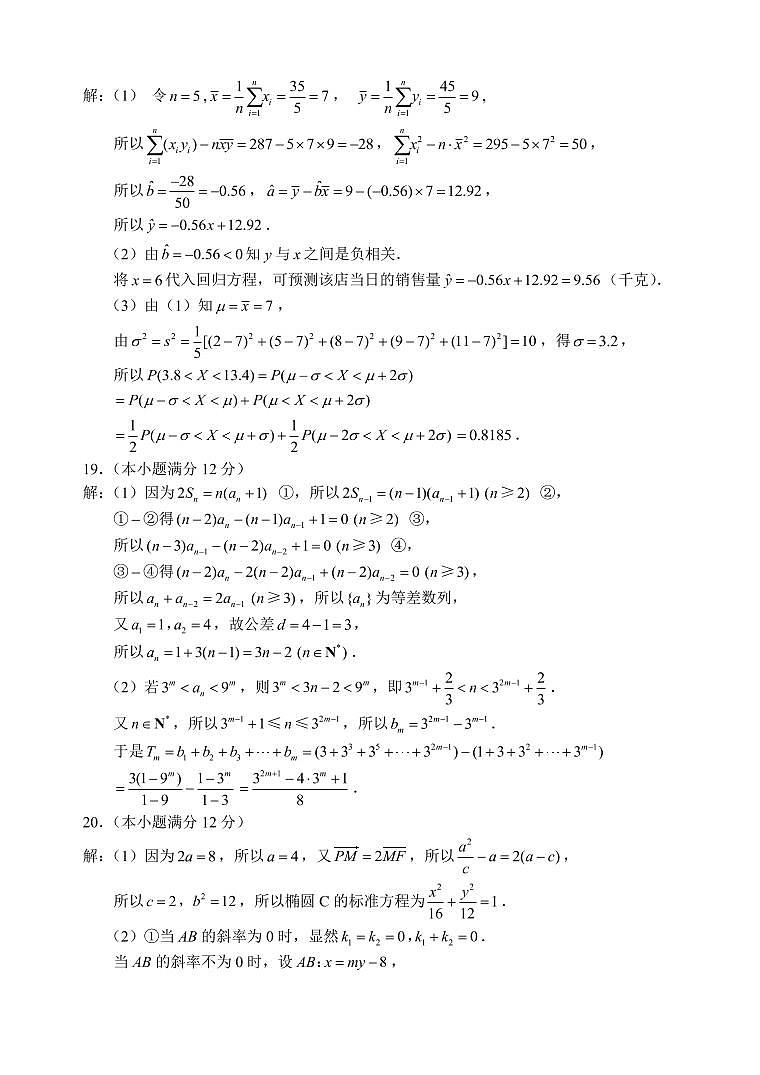 苏州大学2021届高考考前指导卷含答案02