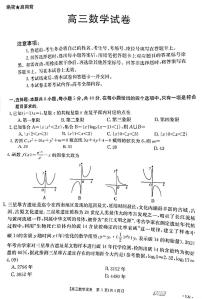 辽宁省2021届5月冲刺高三数学试卷5.17（扫描版，含解析）