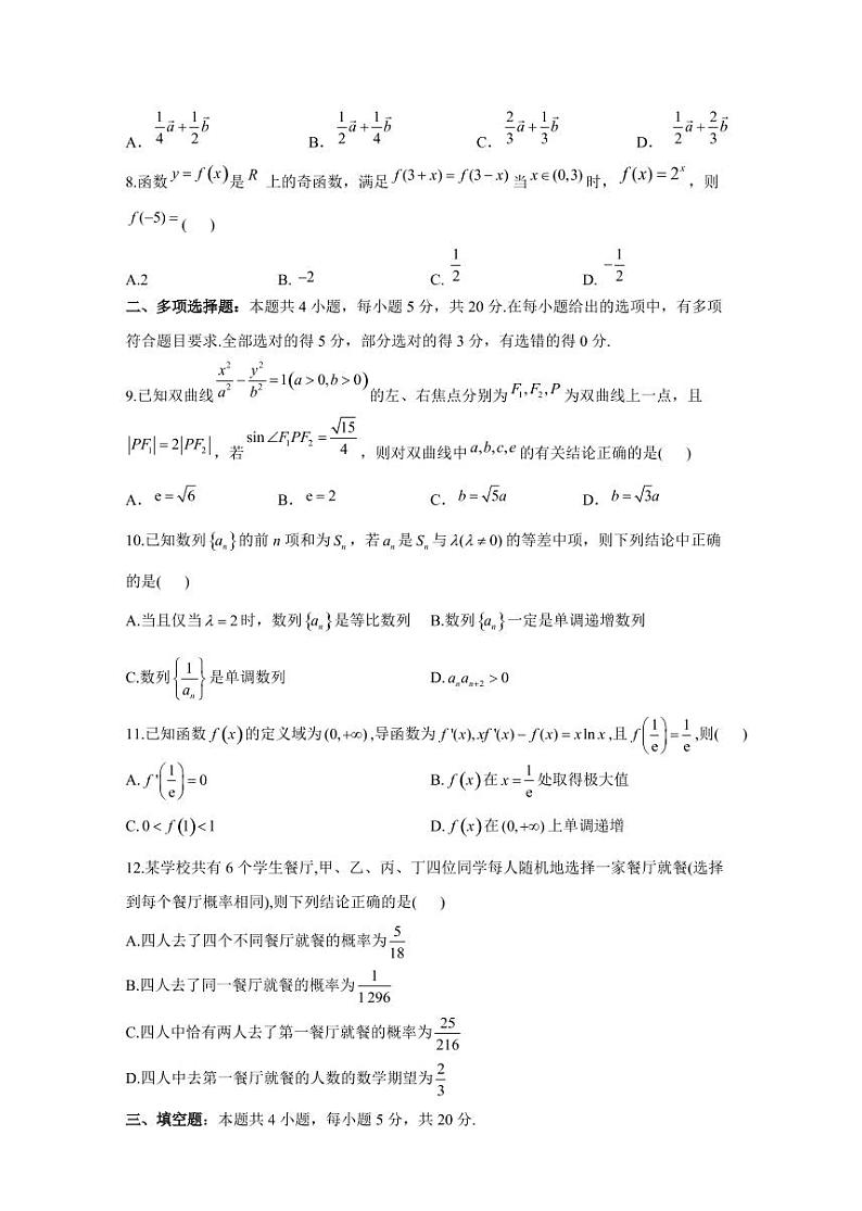 2021届高考数学模拟预热卷（新高考）（二）02