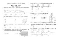 2021届高三第二次联考数学（文）试卷含答案