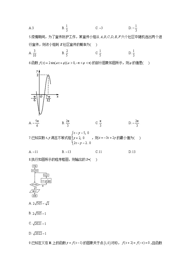 2021年高考文科数学实战猜题卷 全国卷版【试卷】第2页
