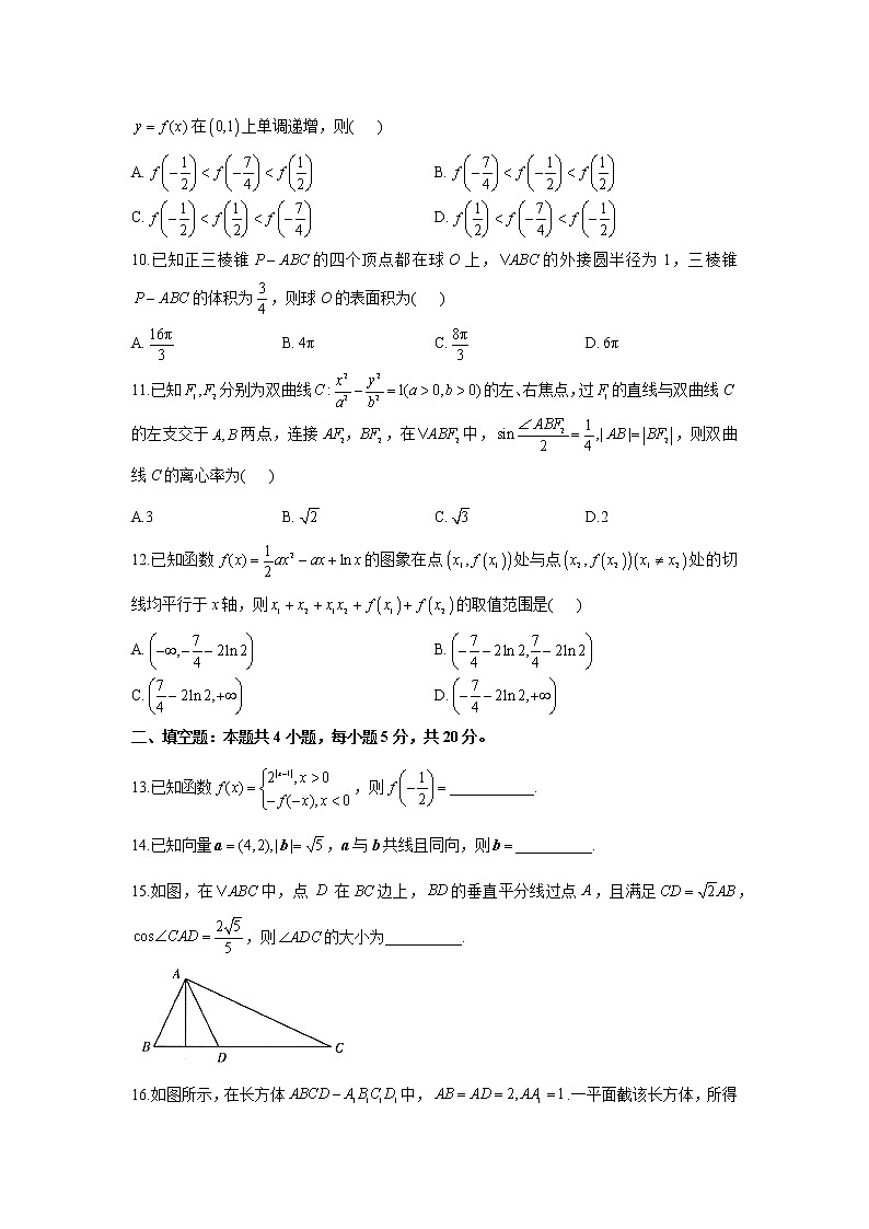 2021年高考文科数学实战猜题卷 全国卷版【试卷】第3页