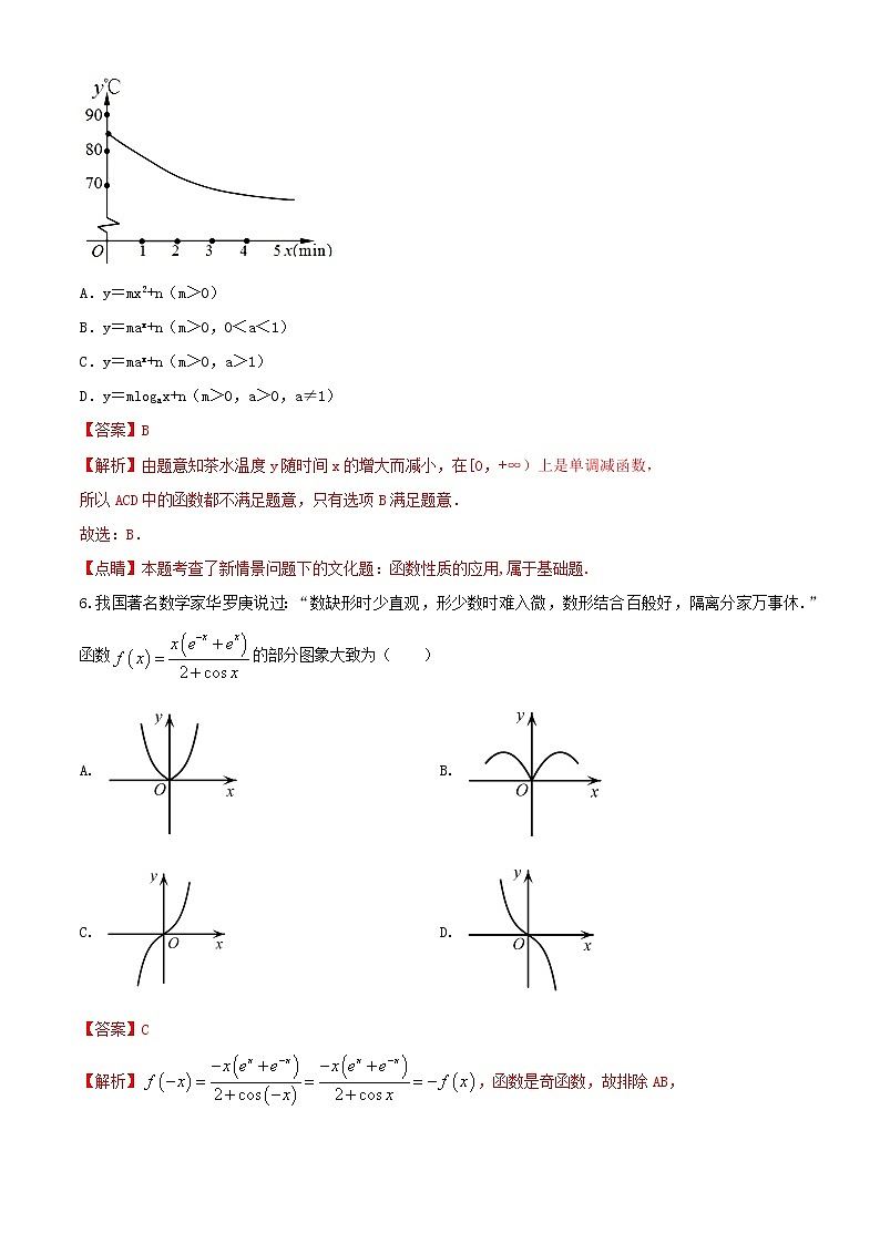 冲刺系列卷03-决胜2021年全国高考数学备考优生50天冲刺系列（江苏等八省市新高考地区专用）（原卷 解析）03