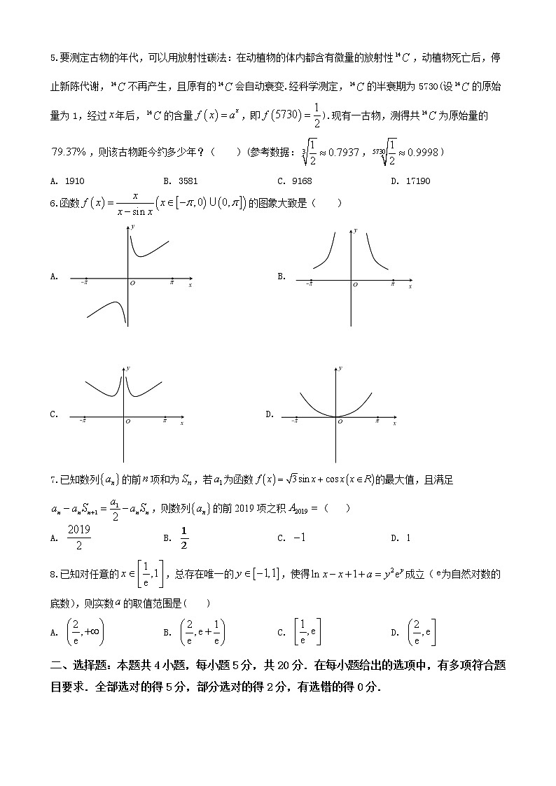 冲刺模拟卷08-决胜2021届高三高考数学备考优生50天冲刺系列（江苏等八省市新高考地区专用）（原卷 解析）02