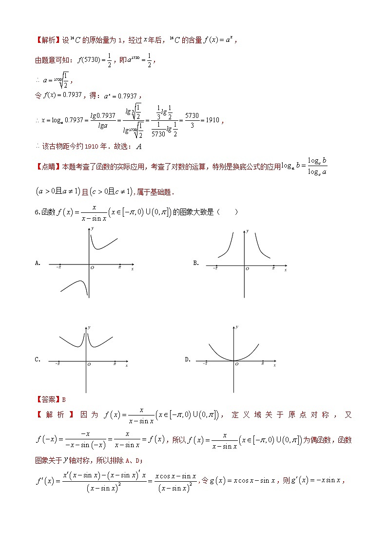 冲刺模拟卷08-决胜2021届高三高考数学备考优生50天冲刺系列（江苏等八省市新高考地区专用）（原卷 解析）03