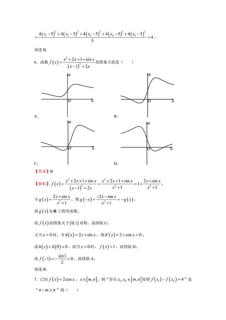 2021届高考押题样卷全国版-文数03