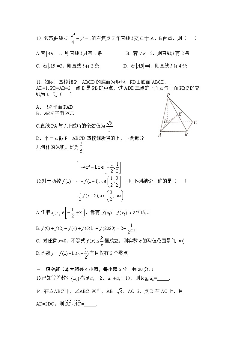广东省广州市2021届普通高中毕业班综合测试（二）数学试题（word版无答案）03
