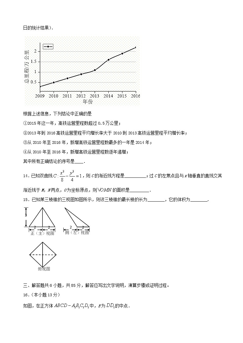 2021届北京市高考压轴卷 数学试卷03