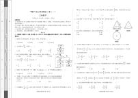 2021高考数学 985核心密卷文数