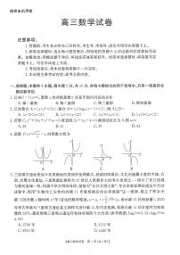 2021广东省高考联考数学5.17