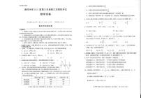 2021高考黄冈中学三模数学试卷