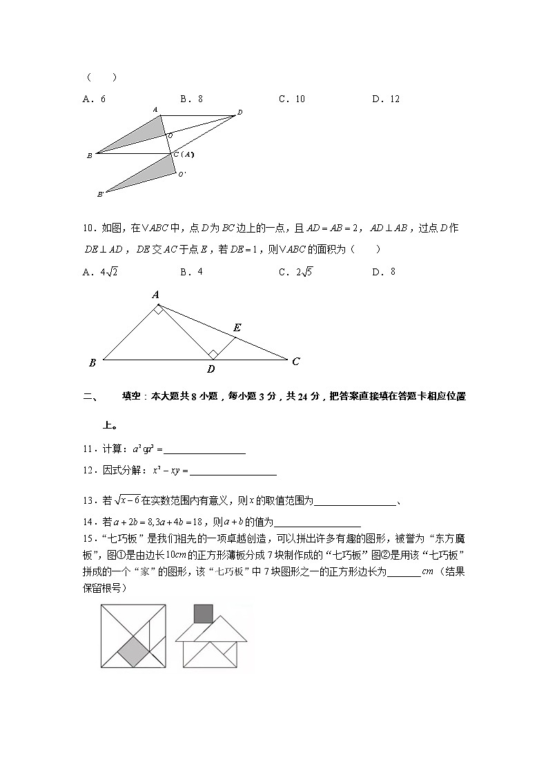 2019年江苏省13市中考数学试卷（解析版）03