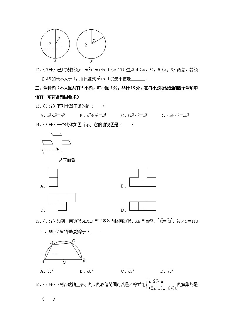 2019年江苏省13市中考数学试卷（解析版）02