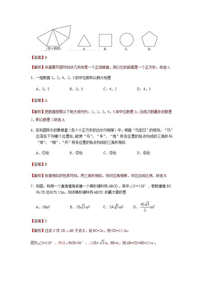 2019年江苏省13市中考数学试卷（解析版）02